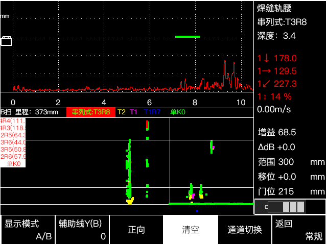轨腰检测效果.png